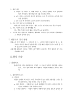 [교양체육]배드민턴의 이해-11