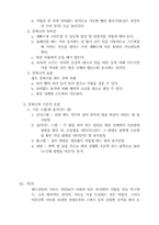 [교양체육]배드민턴의 이해-14