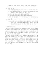 [교양체육]배드민턴의 이해-15