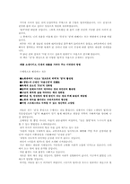 [교양체육]배를 관리하면 몸은 살아난다.-8