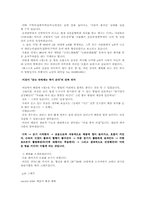 [교양체육]배를 관리하면 몸은 살아난다.-20