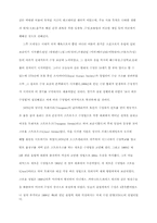 [교양체육]사회 체육으로서 수영의 역사와 기원-3