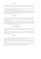 [교양체육]성병을 바로 알자-7
