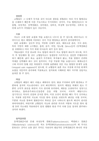 [교양체육]성인병과 당뇨병-3