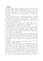 [교양체육]성인병과 당뇨병-8