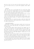 [교양체육]성인병과 당뇨병-9