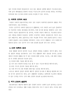[교양체육]테니스의 모든것 체육의 개념부터...-4
