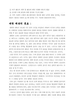 [교양체육]테니스의 모든것 체육의 개념부터...-5