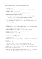[교양체육]테니스의 모든것 체육의 개념부터...-9