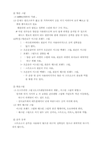 [교양체육]테니스의 모든것 체육의 개념부터...-10