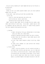 [교양체육]테니스의 모든것 체육의 개념부터...-11