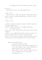 [교양체육]테니스의 모든것 체육의 개념부터...-12