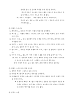 [교양체육]테니스의 모든것 체육의 개념부터...-13