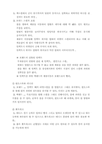 [교양체육]테니스의 모든것 체육의 개념부터...-14