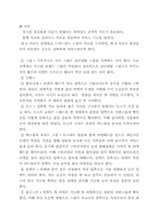 [교양체육]테니스의 모든것 체육의 개념부터...-15