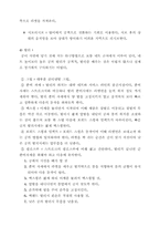 [교양체육]테니스의 모든것 체육의 개념부터...-16