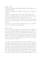 [교양체육]테니스의 모든것 체육의 개념부터...-17
