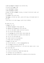 [교양체육]테니스의 모든것 체육의 개념부터...-19