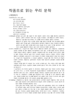 [국문] 강독 국어-1