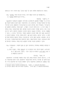 [국문] 국어대우법에 대한 내용-4