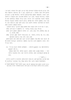 [국문] 국어대우법에 대한 내용-6