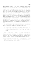 [국문] 국어대우법에 대한 내용-12