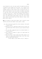 [국문] 국어대우법에 대한 내용-13