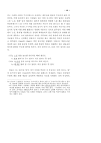 [국문] 국어대우법에 대한 내용-15