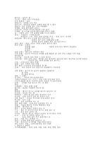 [국문] 단어조사에 대한 내용-1