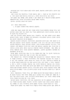 [국문] 의사소통 기능 교육의 국어학적 원리-3