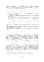 [국문] 의사소통 기능 교육의 국어학적 원리-4