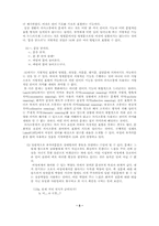[국문] 의사소통 기능 교육의 국어학적 원리-5