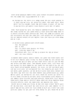 [국문] 의사소통 기능 교육의 국어학적 원리-6