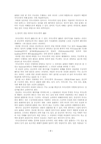 [국문] 의사소통 기능 교육의 국어학적 원리-7