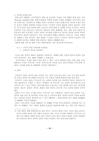 [국문] 의사소통 기능 교육의 국어학적 원리-10