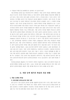 [국문] 작문 능력 평가 방법과 절차-2