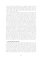 [국문] 작문 능력 평가 방법과 절차-3