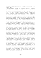 [국문] 작문 능력 평가 방법과 절차-4