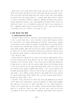 [국문] 작문 능력 평가 방법과 절차-5