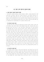 [국문] 작문 능력 평가 방법과 절차-9