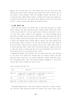 [국문] 작문 능력 평가 방법과 절차-13