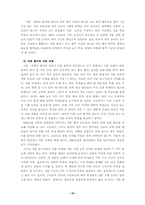 [국문] 작문 능력 평가 방법과 절차-15