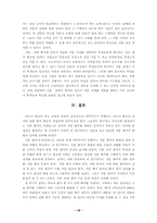 [국문] 작문 능력 평가 방법과 절차-16