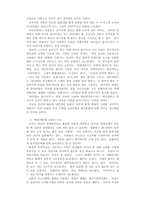 [국문] 축소지향의 일본인 그이후..-3