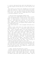 [국문] 축소지향의 일본인 그이후..-5