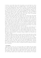 [국문] 한국인의 신앙과 공연예술-3