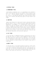 [국문] 훈민정음 기원설-1