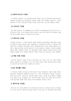 [국문] 훈민정음 기원설-2