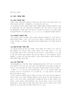 [국문] 훈민정음 기원설-3