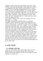 [국문]1920년대 현대문학사의 소설자료-4